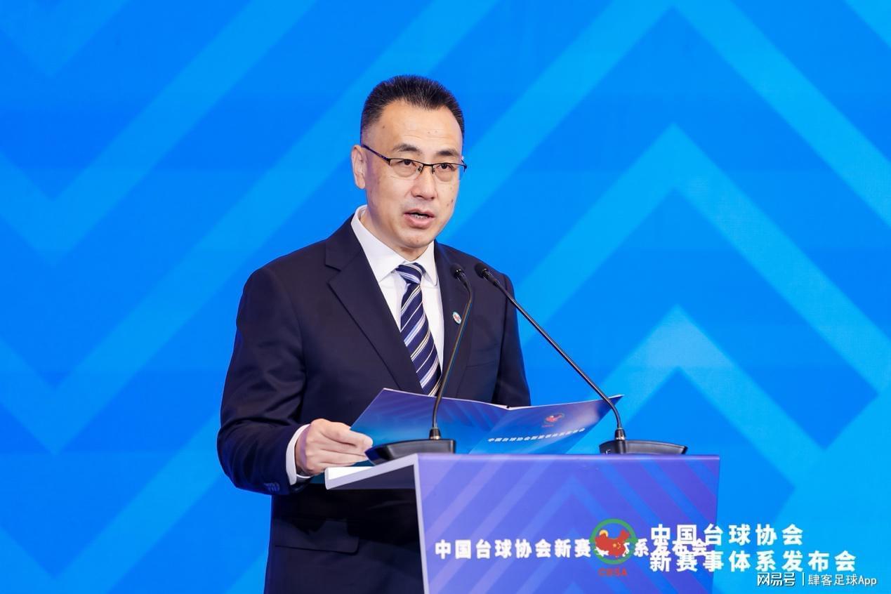 开云在线-中国台球协会新赛事体系发布“四主多元”擘画高质量发展新蓝图